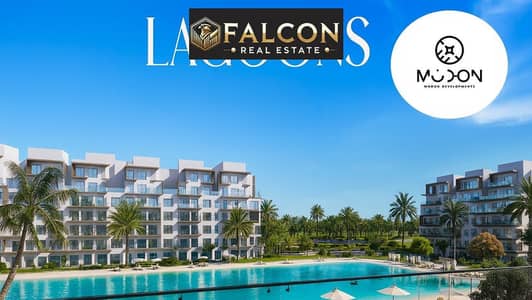 شاليه صف اول ع اللاجون بجورا مرينا و مراسي امام ابراج العلمين الجديده LAGOONS