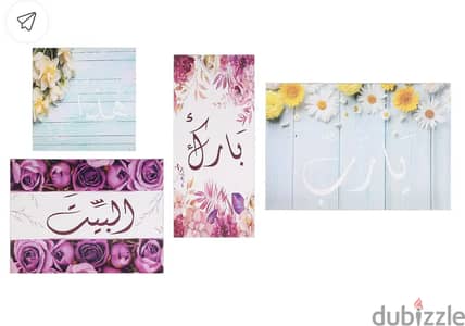 تابلوة خشب مودرن، 4 قطع، 65×110 سم