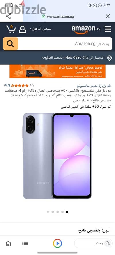 سامسونج A07