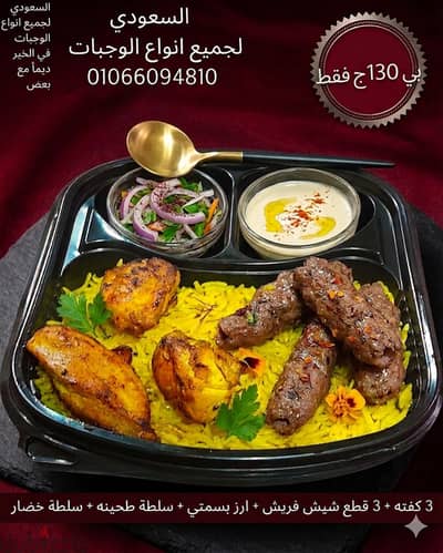 وجبات اطعام الطعام وجبات الافراح و المناسبات وجبات المصانع والشركات