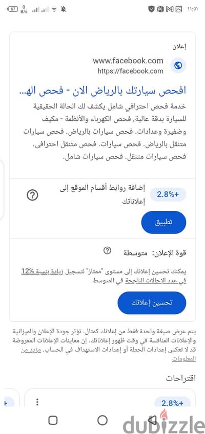 تسويق الكتروني وتاسيس الحملات الاعلانية الممولة بمصر والسعودية