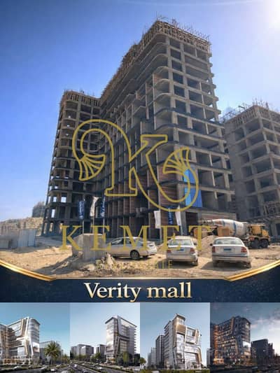 مكتب اداري مميز جدا 310 م جاهز للمعاينة سعر متر 79 الف فقط انشاءات 100% بمقدم 10% وايجار الزامي متوسط 6 مليون سنويا 10 سنوات مستقبل الاستثمار العاصمة