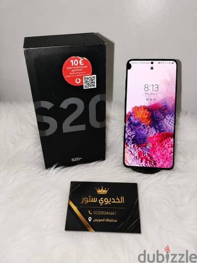 Samsung S20 Plus زيرو ضرائب بسعر لقطة