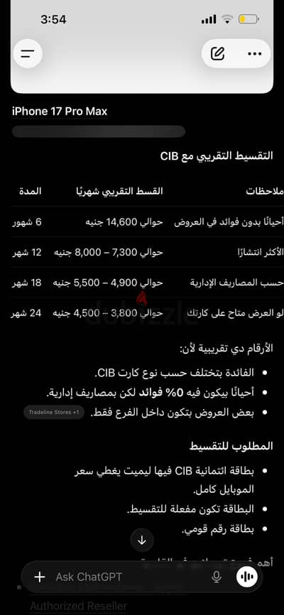 آبل - آيفون 15 برو ماكس