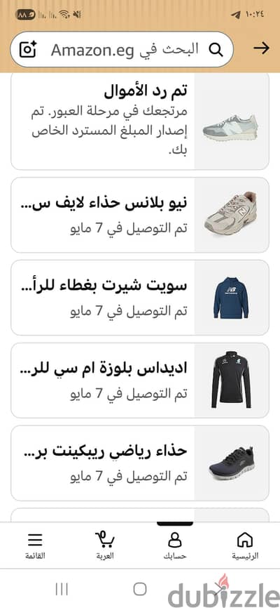 محتاج اكونتات امازون