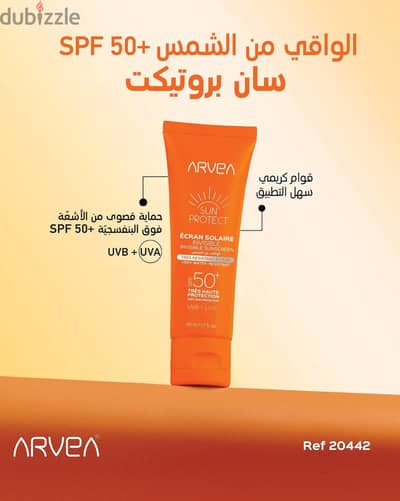 كريم وقاية من الشمس