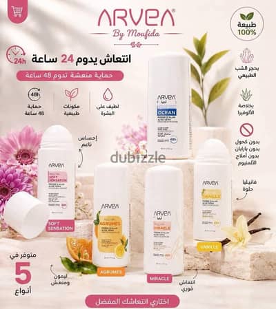 مزيل العرق