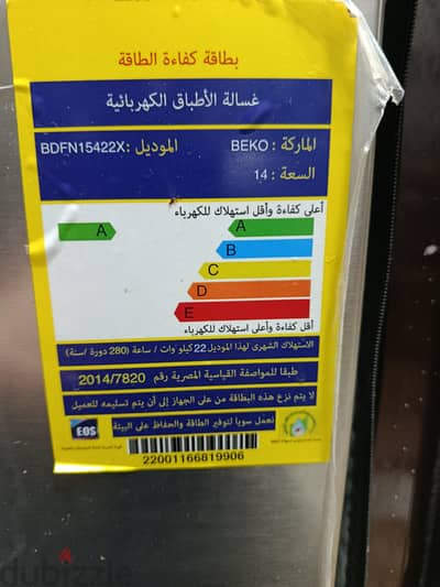 غساله اطباق