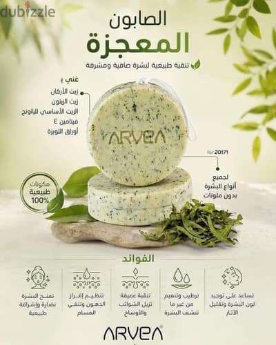 صابونة  الخيال