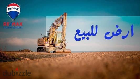 قطعة ارض 200م علي السريع