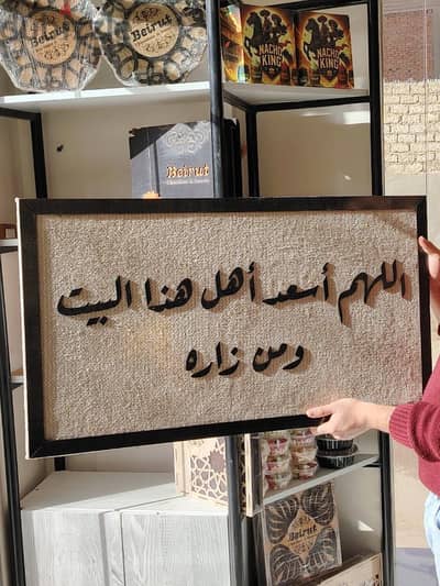 برواز اللهم اسعد أهل هذا البيت من زاره