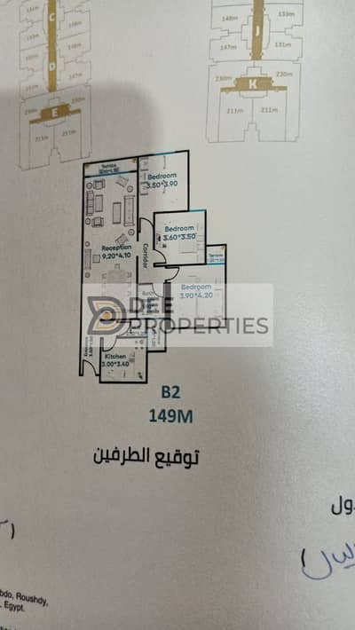 شقة للبيع 149م في كومباوند مروج سموحة ( متاح تقسيط علي اطول فترة سداد )