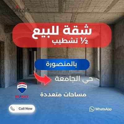 * A distinctive apartment for sale in Mansoura, Al-Jama'a neighborhood, side facade