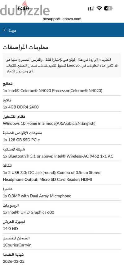 لاب توب للبيع
