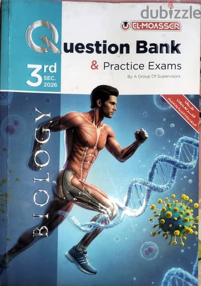 كتاب معاصر كوتشن بنك Biology