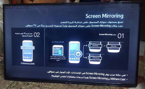 للبيع شاشة سامسونج 58 بوصة