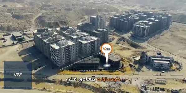 بمقدم يبدأ من 10% وتقسيط يصل  حتي 5 سنوات محل تجارى للبيع في قلب زهراء المعادي امام نادى وادي دجله بالقرب من المسجد الكويتى بجوار كمبوند معادي فالي