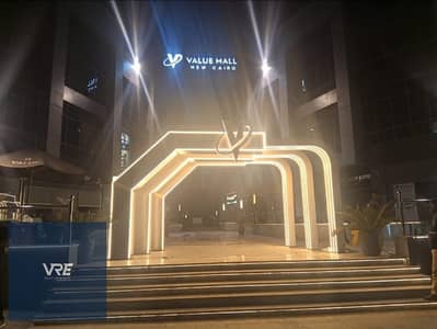 Ground floor commercial space for immediate occupancy for sale in New Cairo, within Value Mall 2 by VRE in Gardenia Heights, directly on the island's