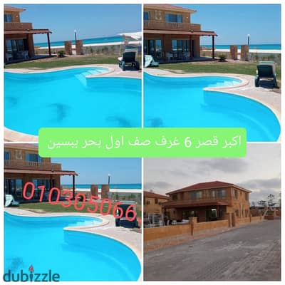 افضل فلل و شاليهات للايجار و البيع في افضل قرية في الساحل الطيب قرية رمسيس الكيلو 45 ربع ساعه من الاسكندريه و نص ساعه من مارينا و ربع ساعه من الحمام القريه بيها جميع الخدمات و الكافيهات و المطاعم و صيدليه و فرن عيش و حمامات سباحه و ايجار عجل و بيتش باجي و