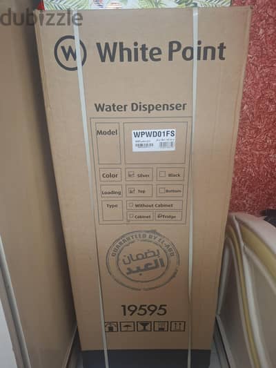 كولدير مياه