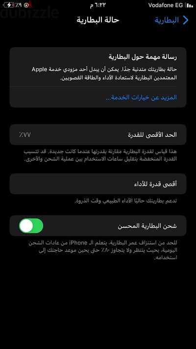 ايفون ٧ بلس لقطه