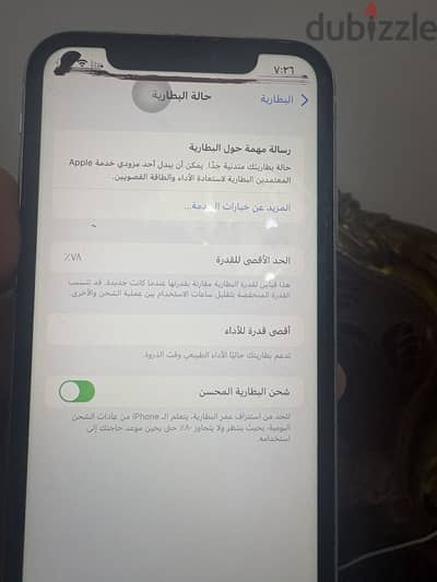 آبل - آيفون اكس ار