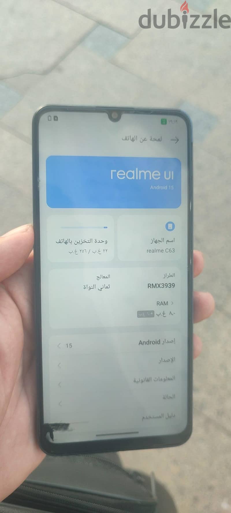 Realme C63 2
