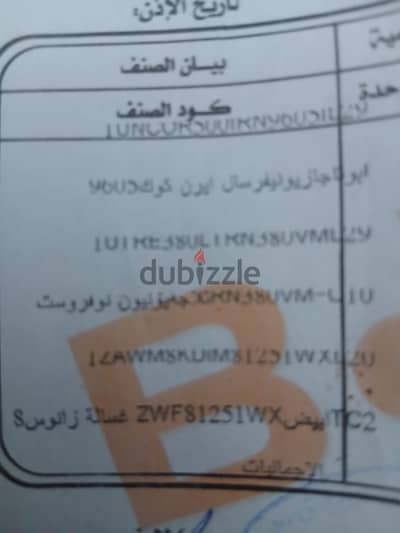 تلاجه يونيون اير جديده متفتحتش