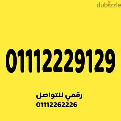 للبيع رقم اتصالات مميز على نظام اميرالد 430