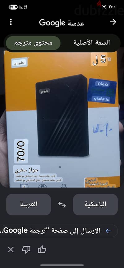 هرض خارجي