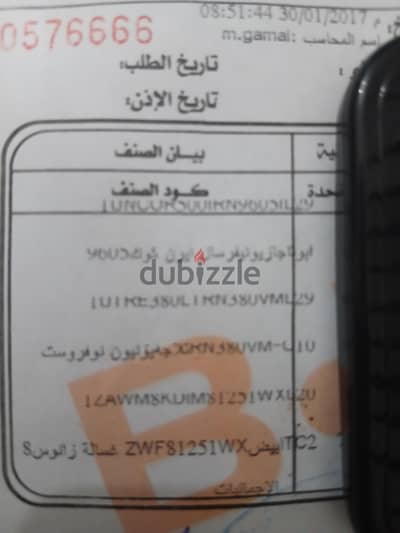 غساله زانوسي