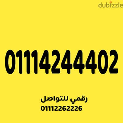 رقم اتصالات مميز جدا وسهل جدا على نظام اميرالد 430