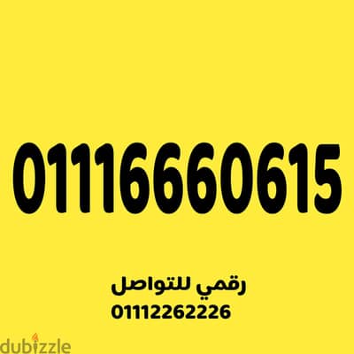 الرقم سهل ومميز جدا على نظام اميرالد 430
