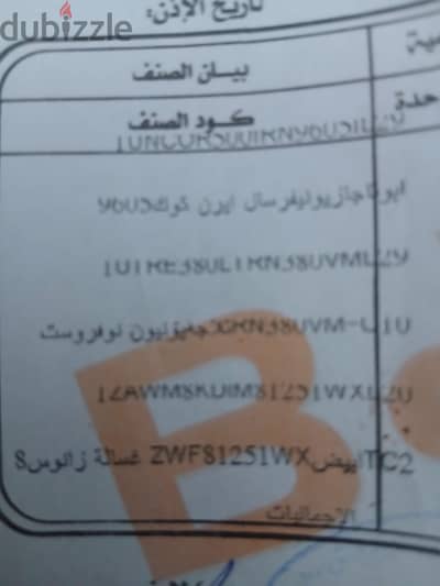 بوتاجاز يونيفرسال ايرن كوك ٥ شعله