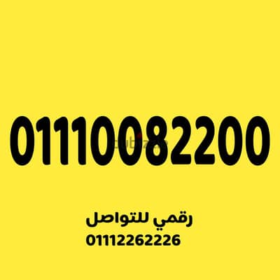 للبيع رقم اتصالات مميز جدا وسهل على نظام اميرالد 430