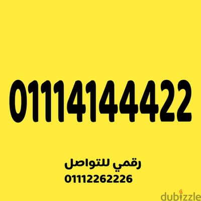 رقم اتصالات مميز جدا وسهل جدا على نظام اميرالد 430