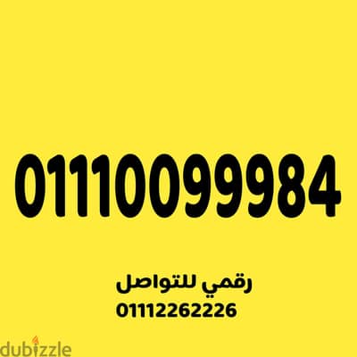رقم اتصالات السهل المميز على نظام اميرالد 430
