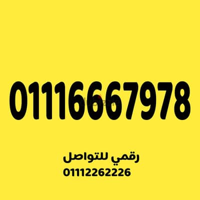 رقم سهل جدا ومميز جدااا الرقم السهل على نظام اميرالد 430