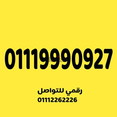 رقم اتصالات تسلسل مميز وسهل على نظام اميرالد 430