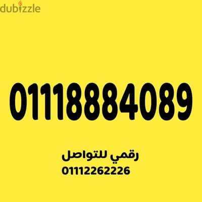 للبيع رقم اتصالات مميز جدا على نظام اميرالد 430