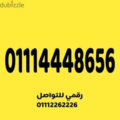 رقم اتصالات مميز جدا وسهل جدا على نظام اميرالد 430