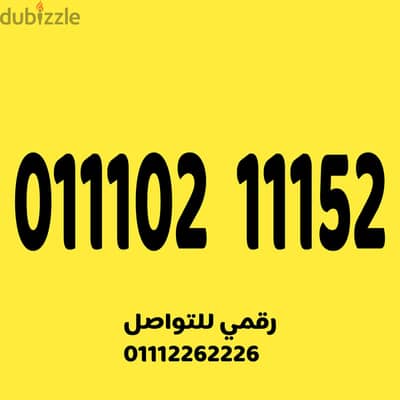 رقم اتصالات مميز جدا وسهل جدا  الرقم سهل جدااا على نظام اميرالد 430