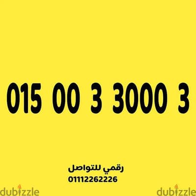 رقم وى مميز جدا وسهل جدا على نظام الكارت