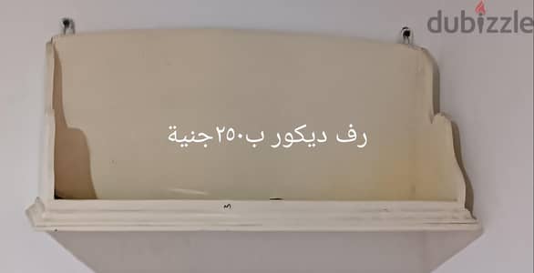 رف ديكور
