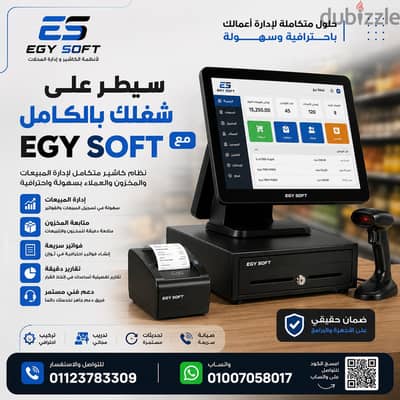 سيستم سوبر ماركت