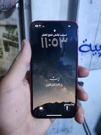 آبل - آيفون 13