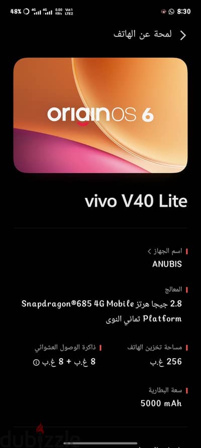 فيفو فى 40 لايت - Vivo v40 lite