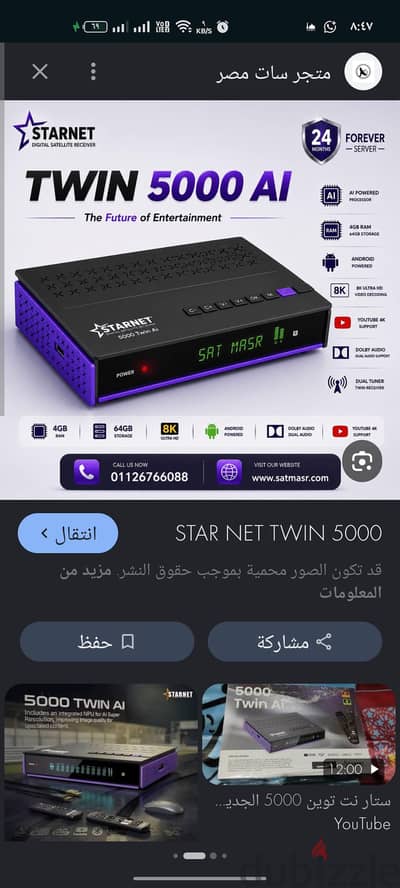 رسيفر توين 5000 او توين 4000