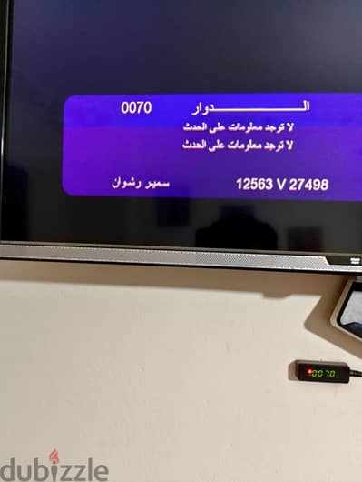 شاشه فريش 32بوصه