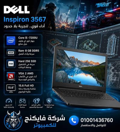 dell 3567 جيل سابع